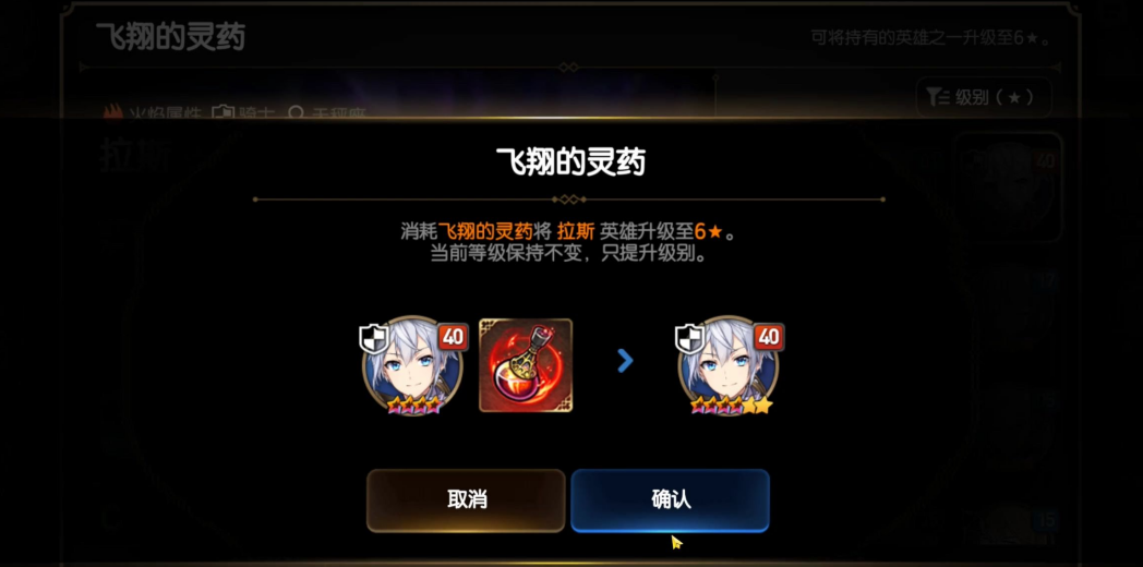 第七史诗怎么6星 第七史诗怎么6星