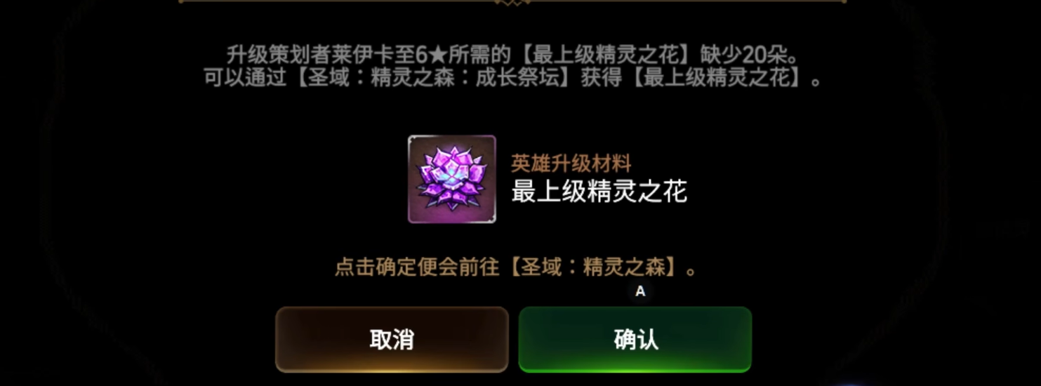 第七史诗英雄升级材料怎么合成 第七史诗英雄升级材料怎么合成