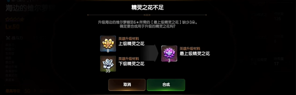 第七史诗花在哪合成