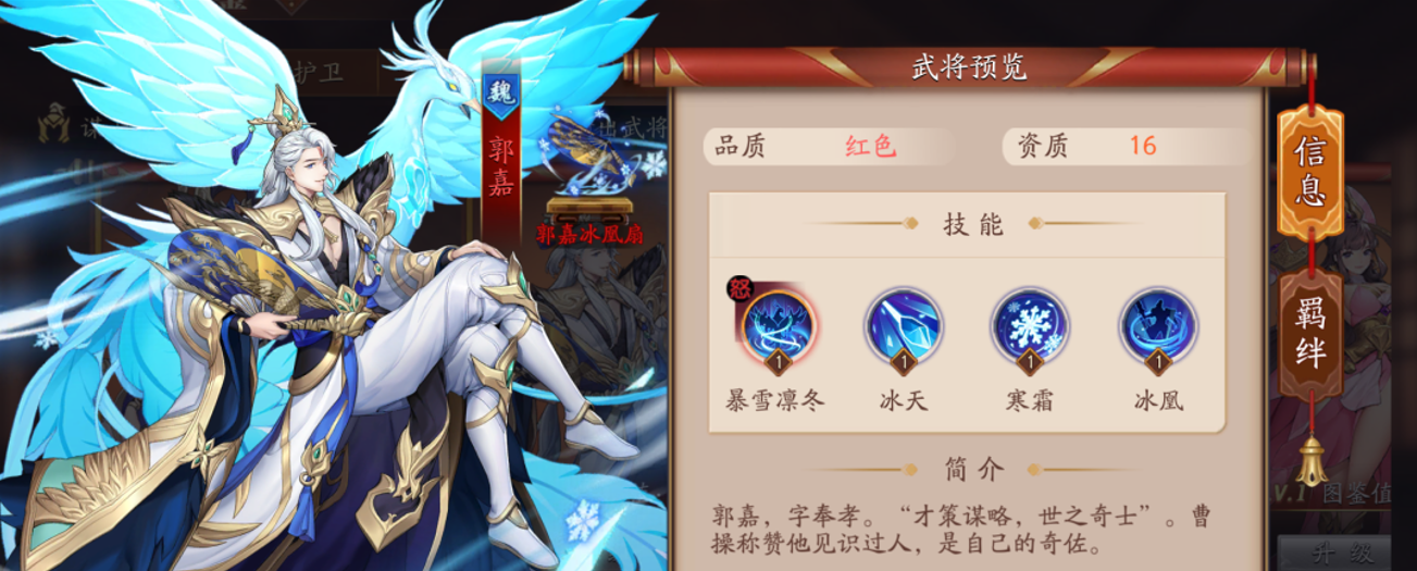 放开那三国3红卡最强阵容怎么搭 放开那三国3红卡最强阵容怎么搭