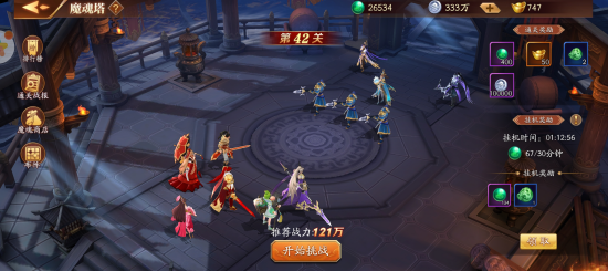 放开那三国3怎么卡剧情 放开那三国3怎么卡剧情