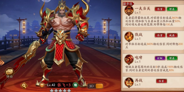 放开那三国3魔魂塔怎么过张角 放开那三国3魔魂塔怎么过张角