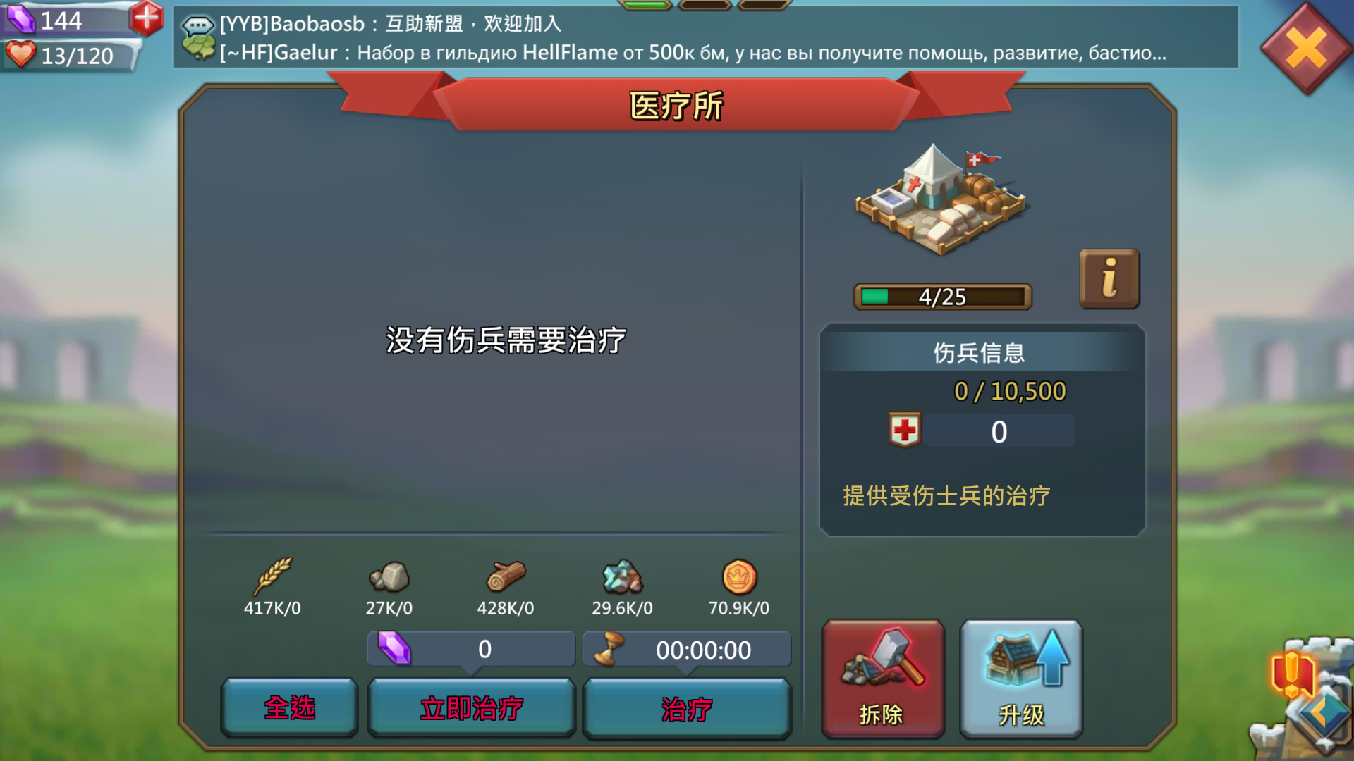 王国纪元如何配置守城兵力英雄