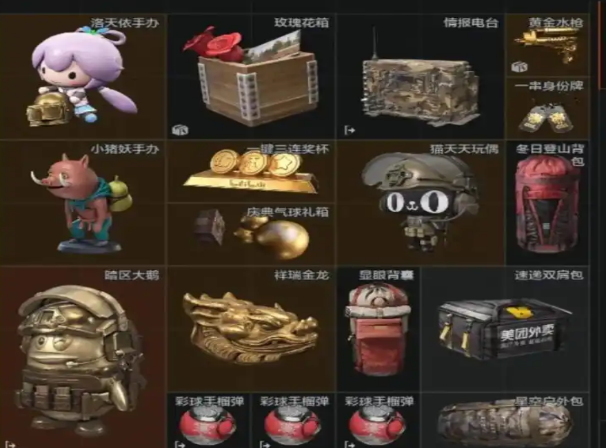 暗区突围什么东西值钱