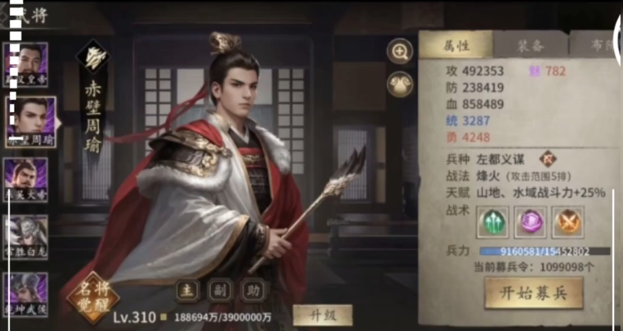 攻城掠地手游赤壁火神是什么 攻城掠地手游赤壁火神是什么