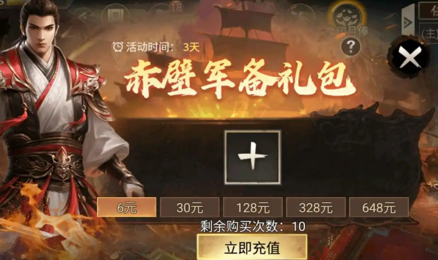 攻城掠地手游赤壁火神是什么 攻城掠地手游赤壁火神是什么