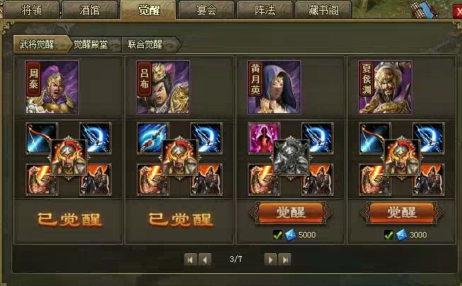 攻城掠地觉醒羁绊是什么 攻城掠地觉醒羁绊是什么
