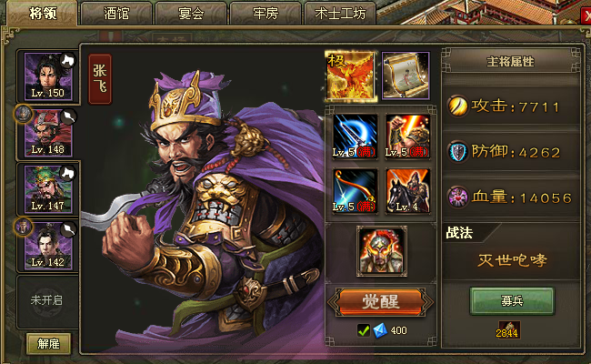 攻城掠地觉醒羁绊是什么