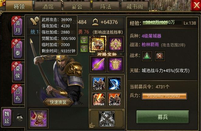 攻城掠地血量属性是什么
