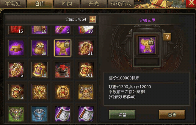 攻城掠地红宝炼什么比较好