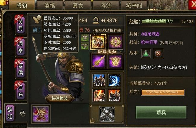 攻城掠地红宝炼什么比较好 攻城掠地红宝炼什么比较好