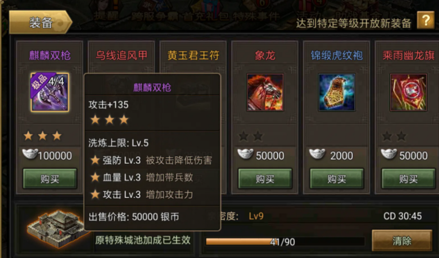 攻城掠地精炼是干什么用的