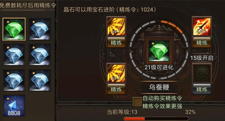 攻城掠地精炼是干什么用的 攻城掠地精炼是干什么用的