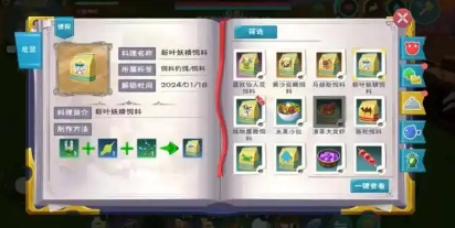 创造与魔法鸡蛋可以做什么饲料