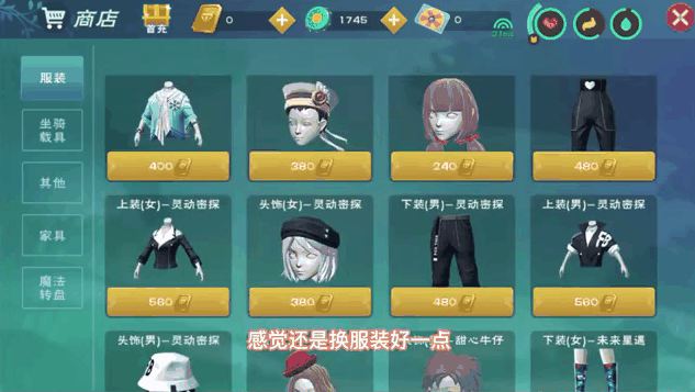 创造与魔法瓶盖有什么用 创造与魔法瓶盖有什么用