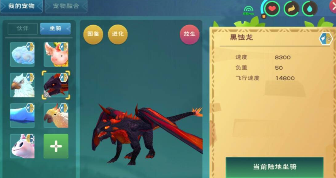 创造与魔法最强战宠是什么