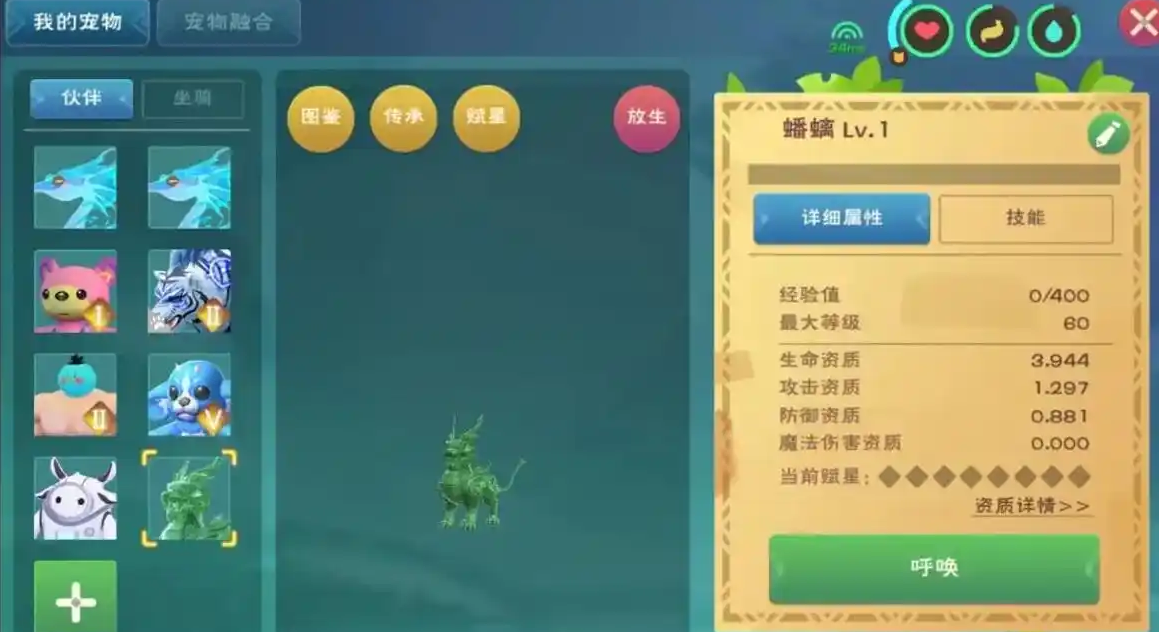 创造与魔法最强战宠是什么