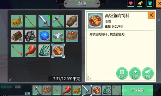 创造与魔法带鱼有什么用 创造与魔法带鱼有什么用
