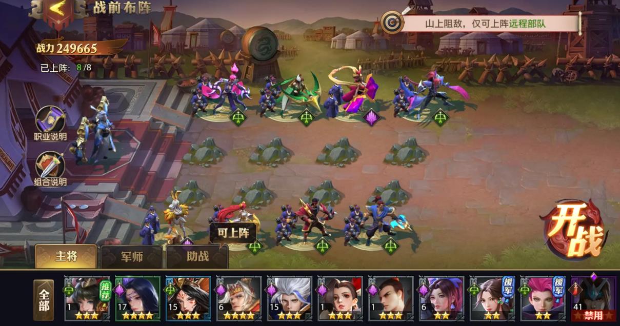 少年三国志零破甲怎么过 少年三国志零破甲怎么过