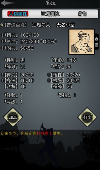 放置江湖威望有什么用