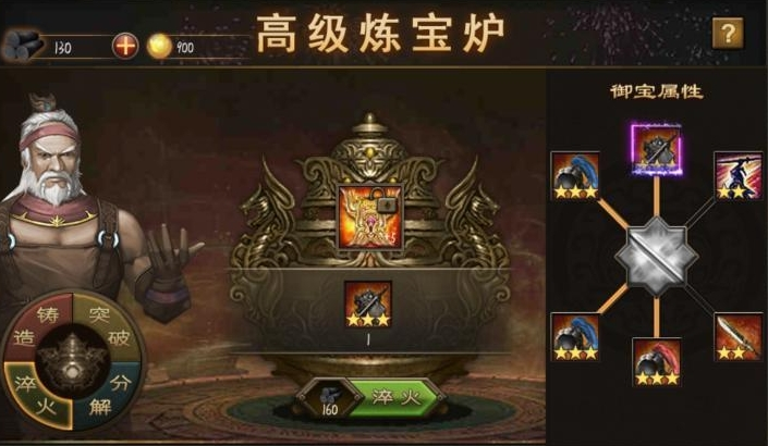 攻城掠地六个神石开启什么 攻城掠地六个神石开启什么