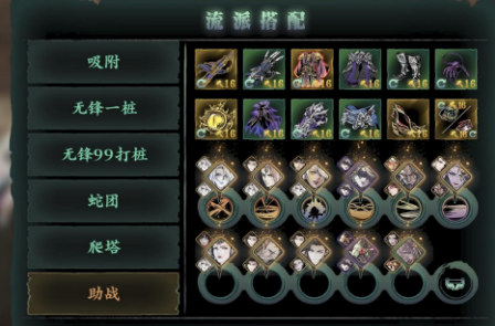 影之刃70级选什么装备
