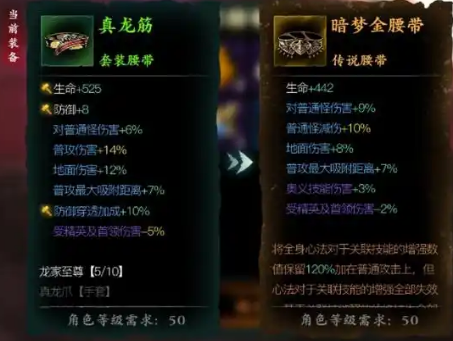 影之刃70级选什么装备 影之刃70级选什么装备