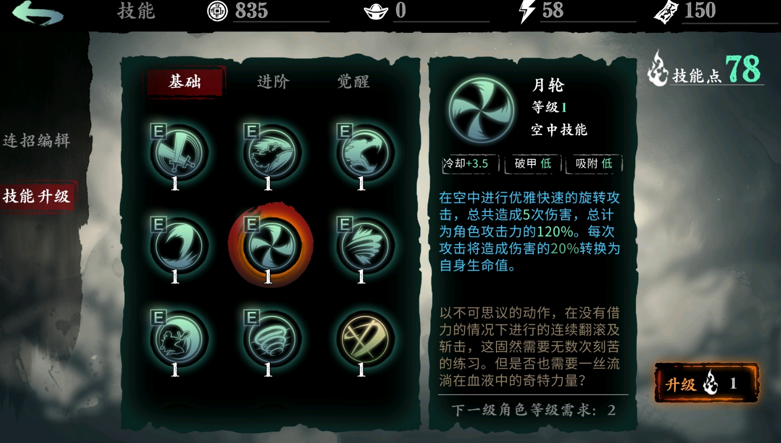 影之刃358级打什么升级快 影之刃358级打什么升级快