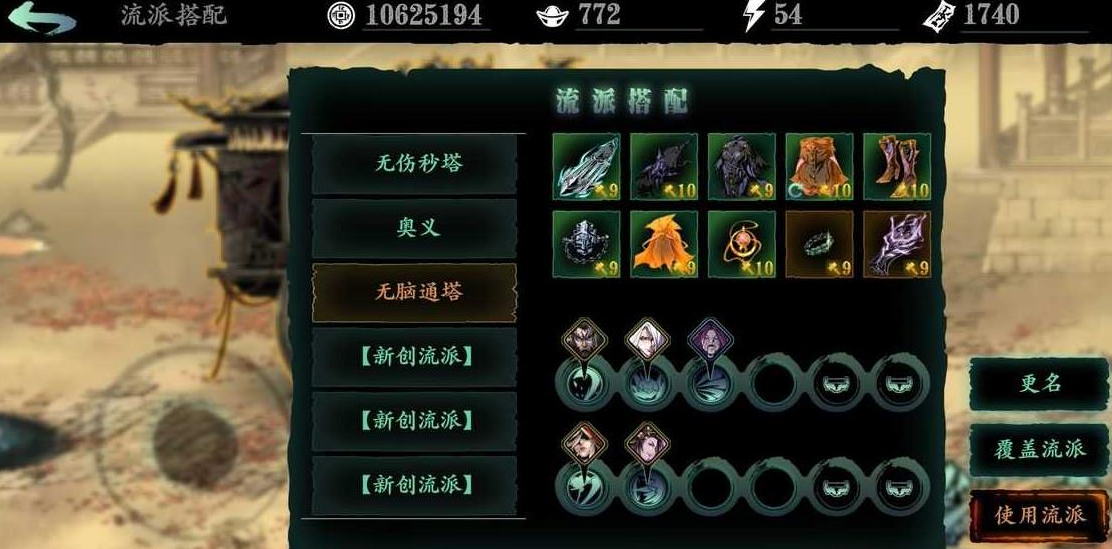 影之刃358级打什么升级快
