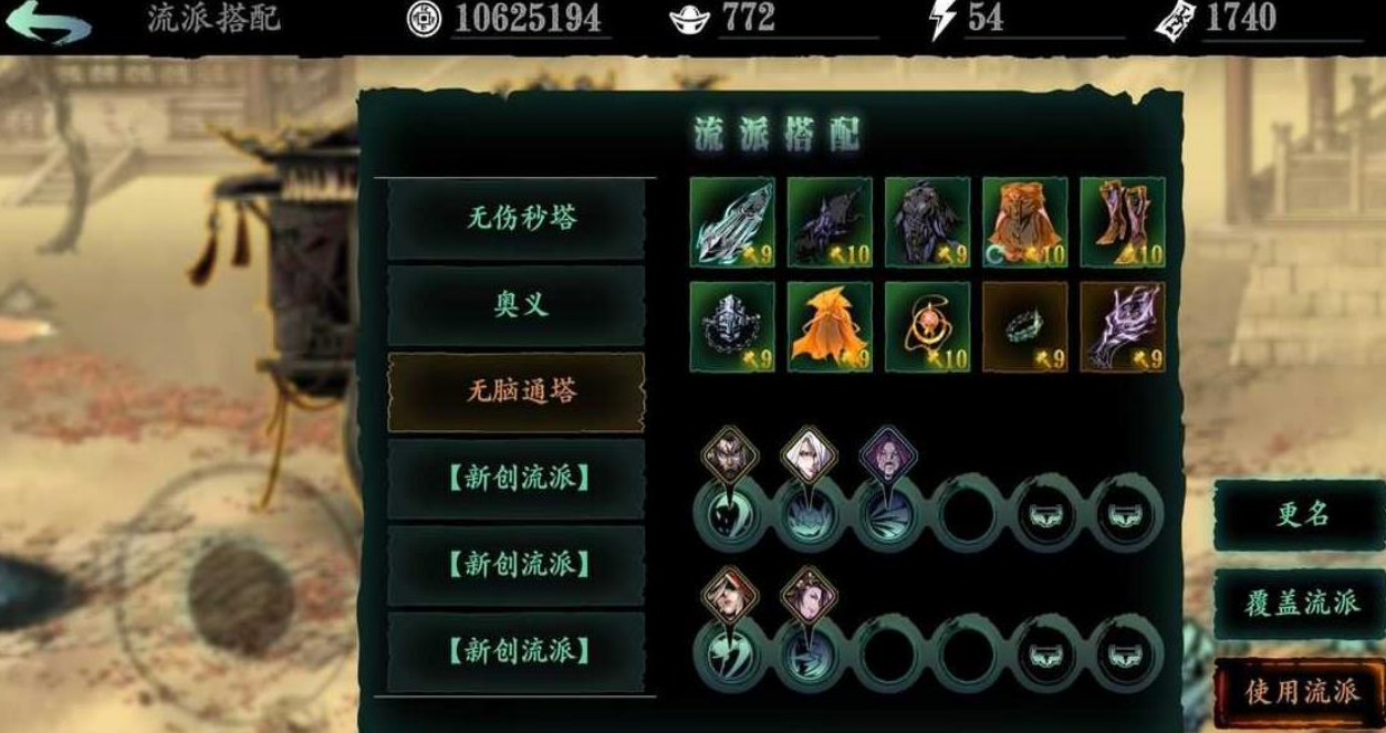 影之刃358级打什么升级快 影之刃358级打什么升级快