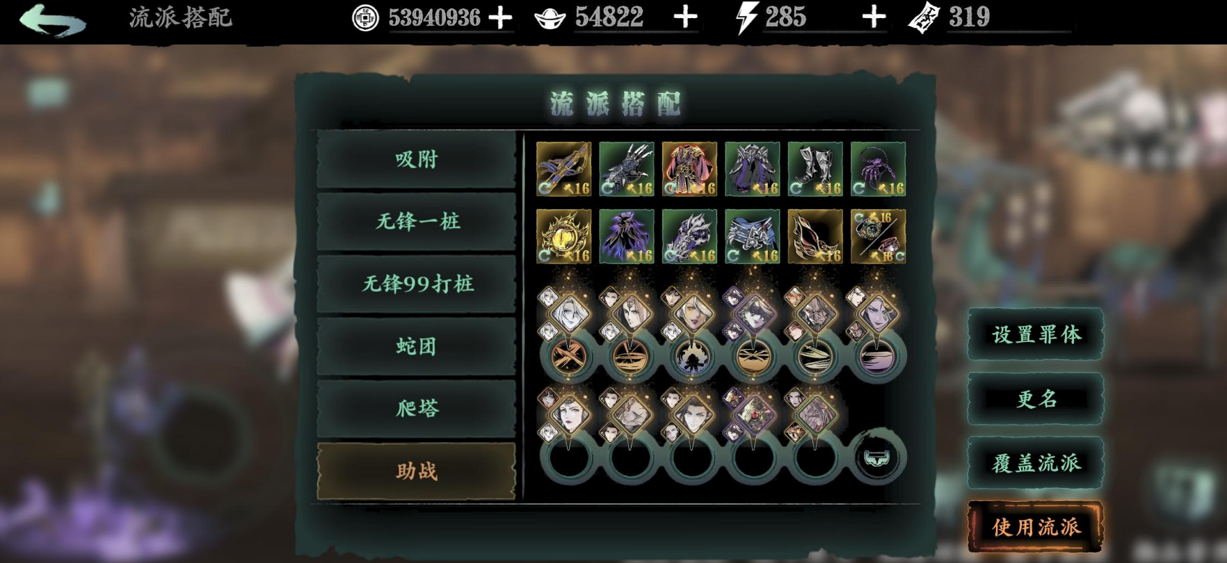 影之刃358级后每天干什么