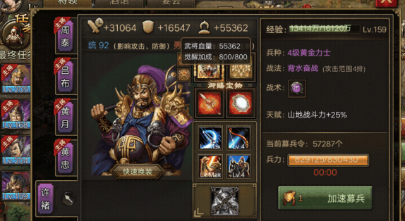 攻城掠地许褚觉醒后怎么玩