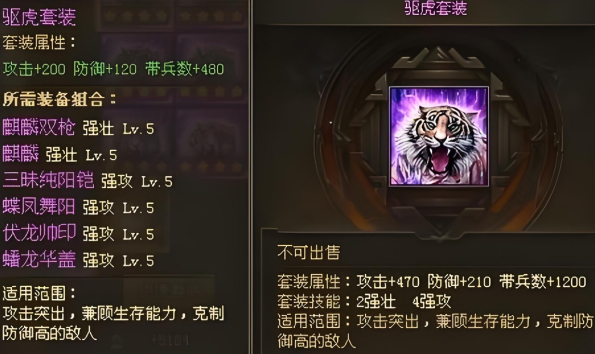 攻城掠地六套后是什么套装