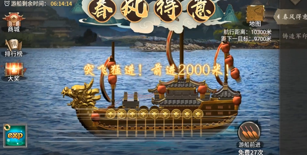 攻城掠地活动春风得意怎么做