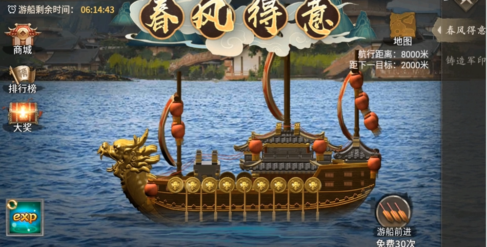 攻城掠地活动春风得意怎么做