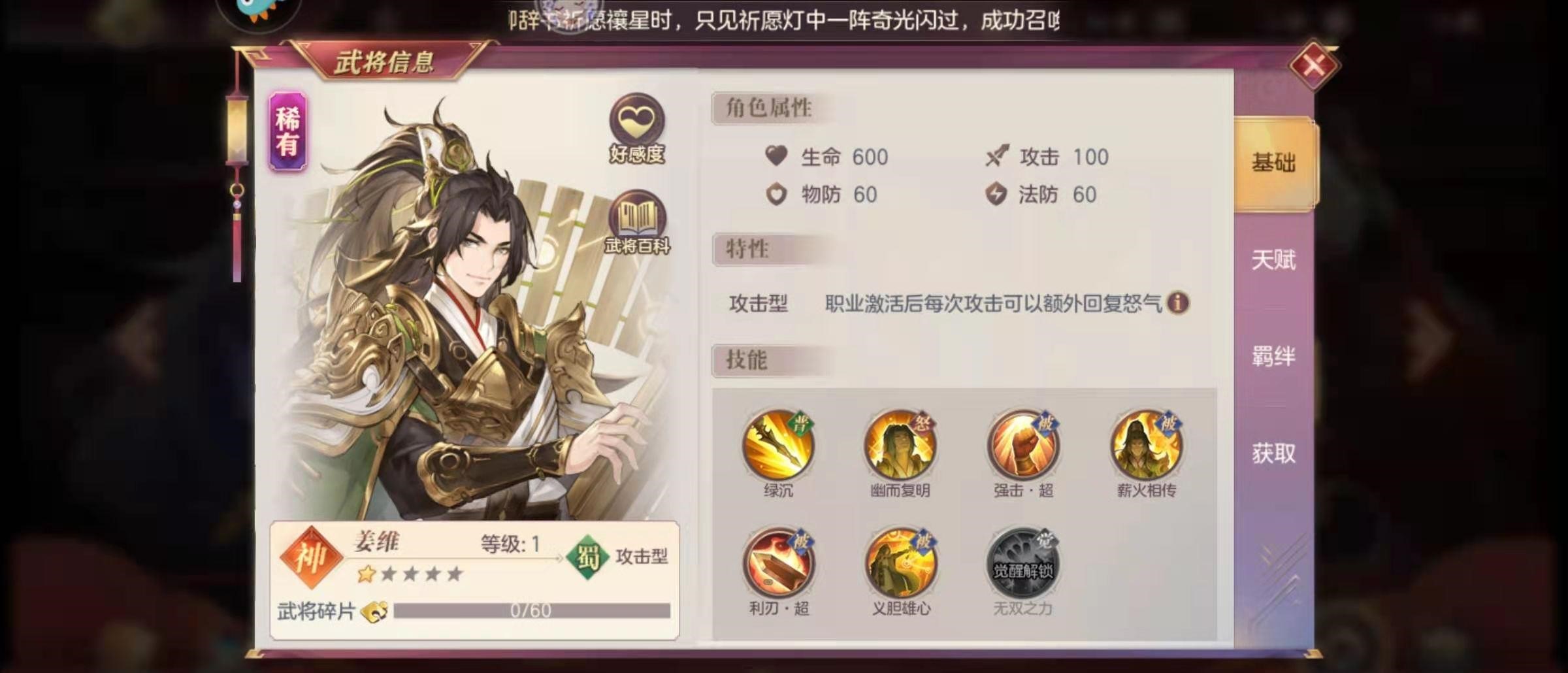 三国志幻想大陆平民元宝怎么用