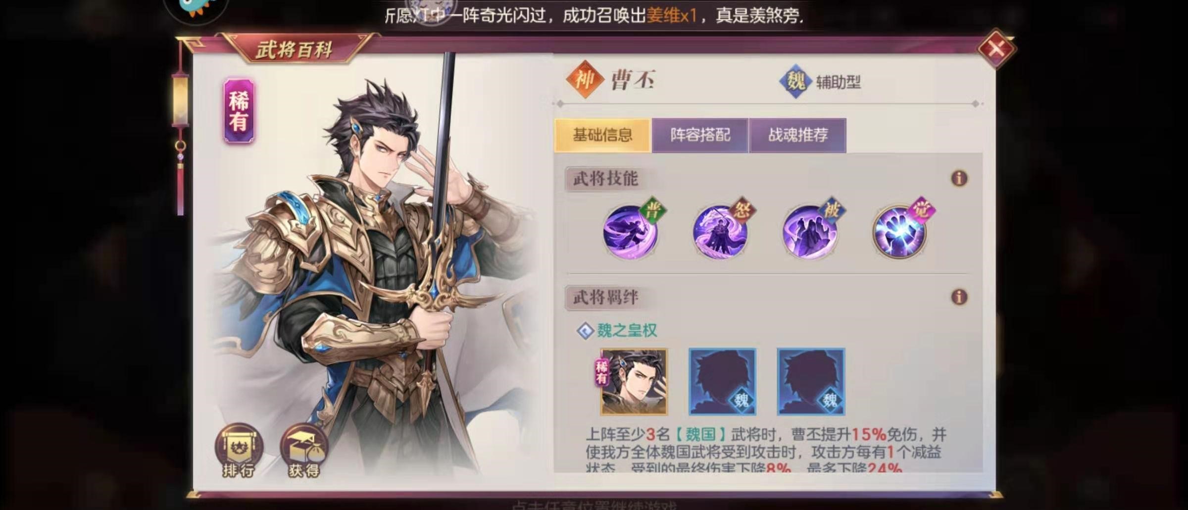 三国志幻想大陆雷霆赵云怎么搭配