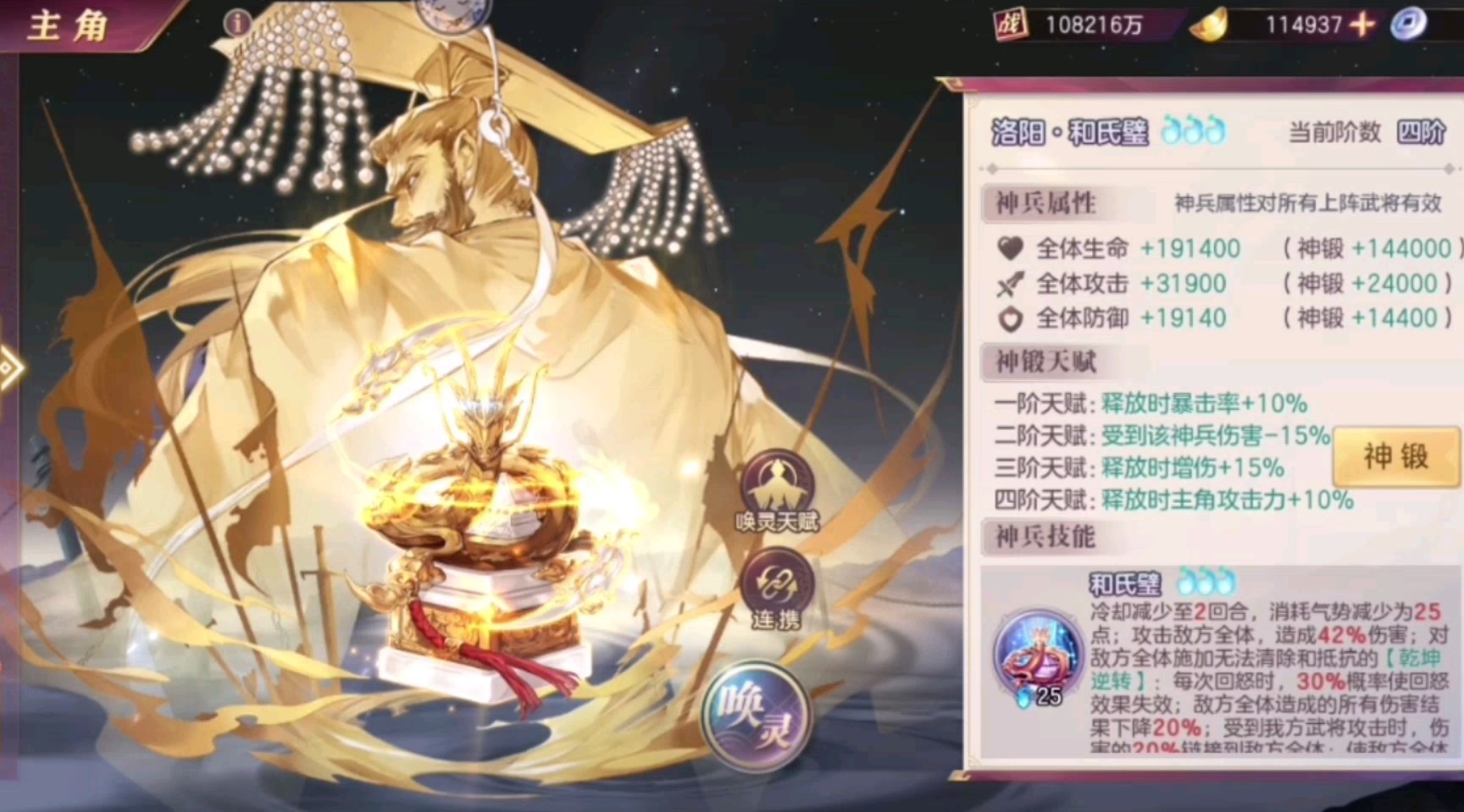 三国志幻想大陆平民元宝怎么用