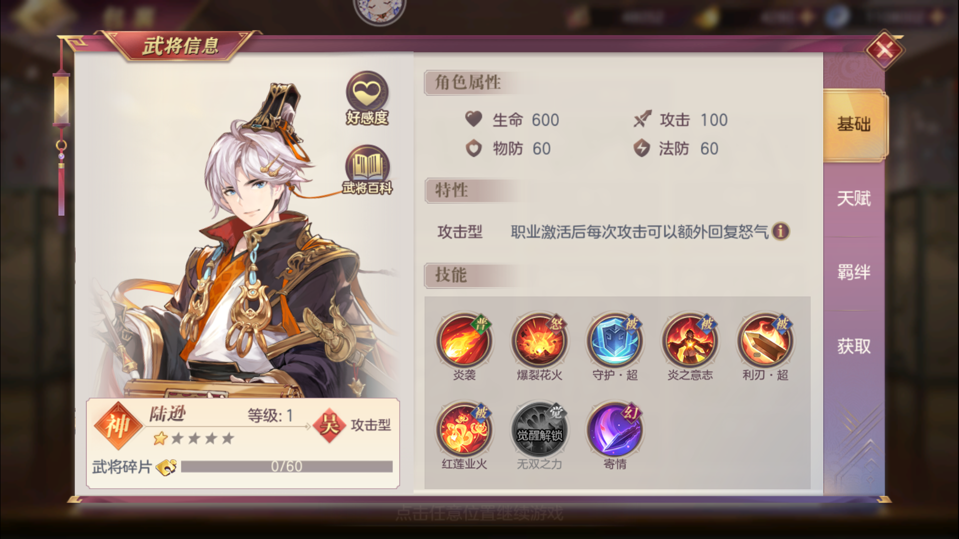 三国志之幻想大陆诸葛果阵容怎么搭配 三国志之幻想大陆诸葛果阵容怎么搭配