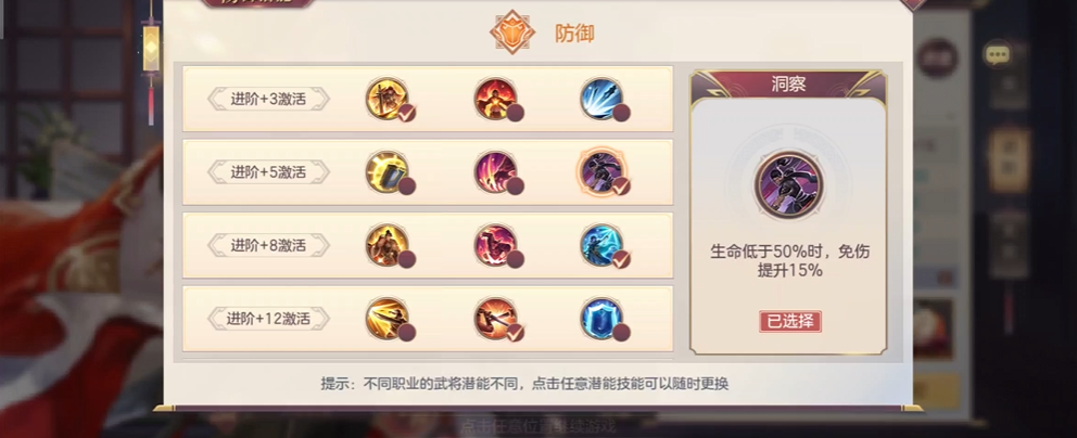 三国志幻想大陆孙权潜能选择什么