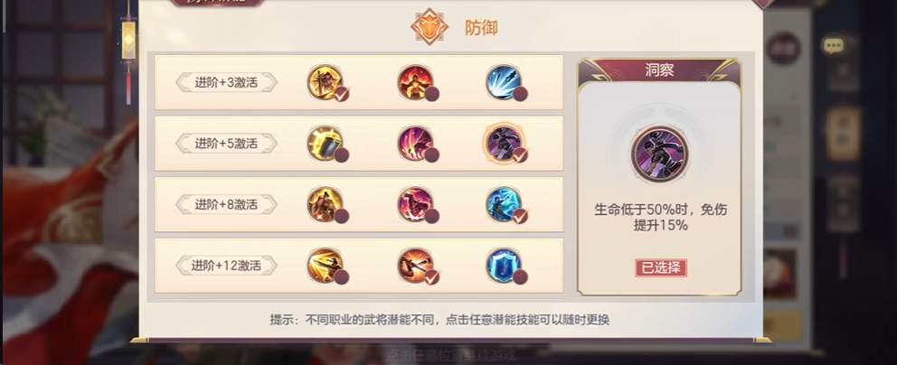 三国志幻想大陆孙权潜能选择什么