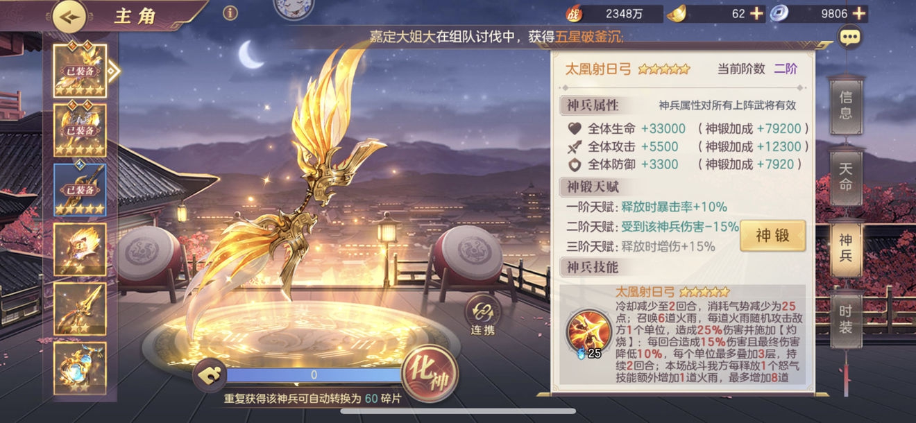 三国志幻想大陆最强神兵怎么选