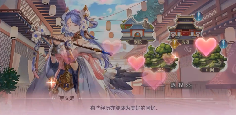 三国志幻想大陆蔡文姬完美结局怎么达成 三国志幻想大陆蔡文姬完美结局怎么达成