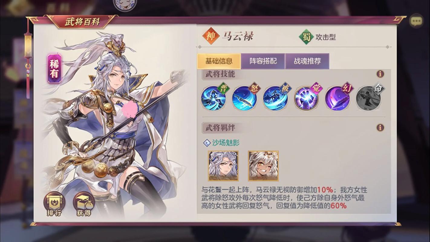 三国志幻想大陆平民马云禄怎么玩