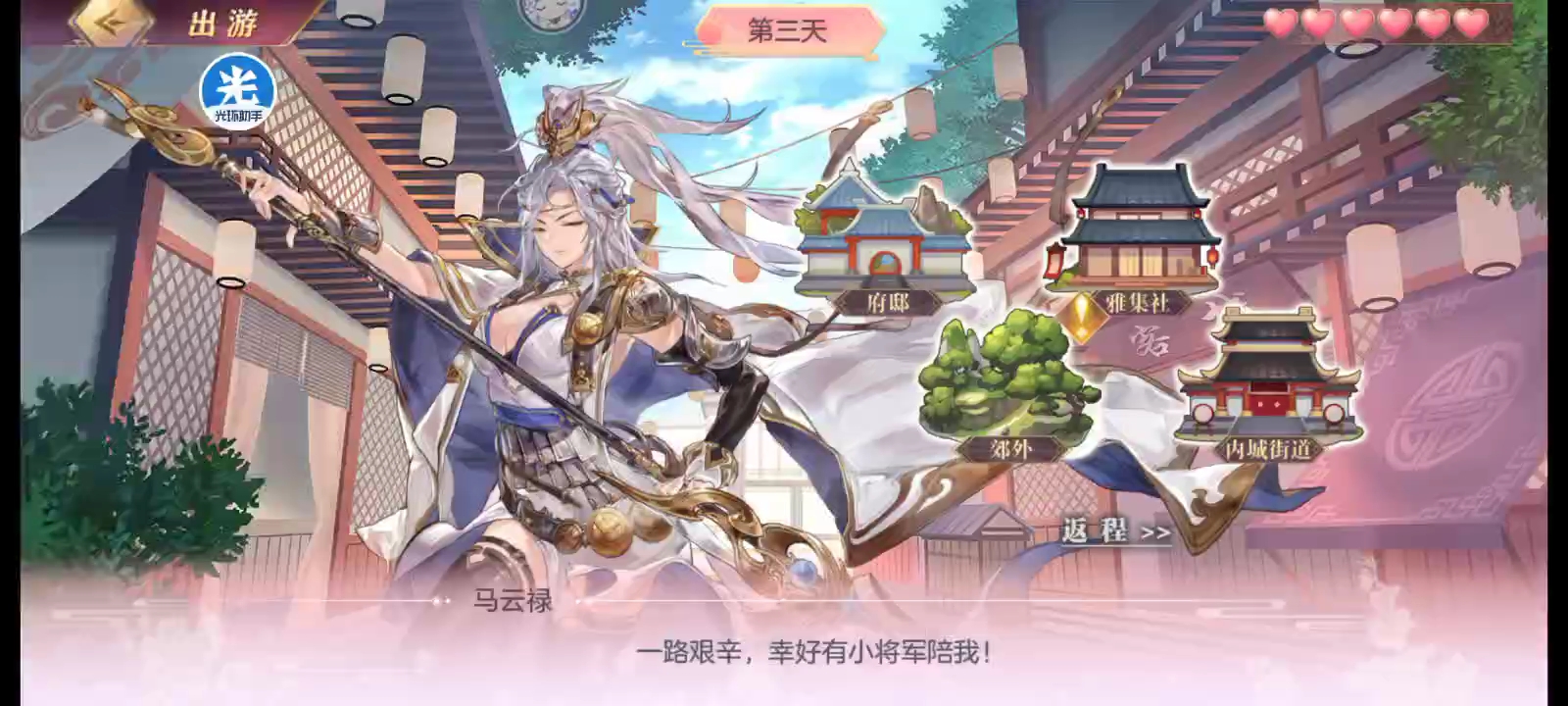 三国志幻想大陆平民马云禄怎么玩 三国志幻想大陆平民马云禄怎么玩