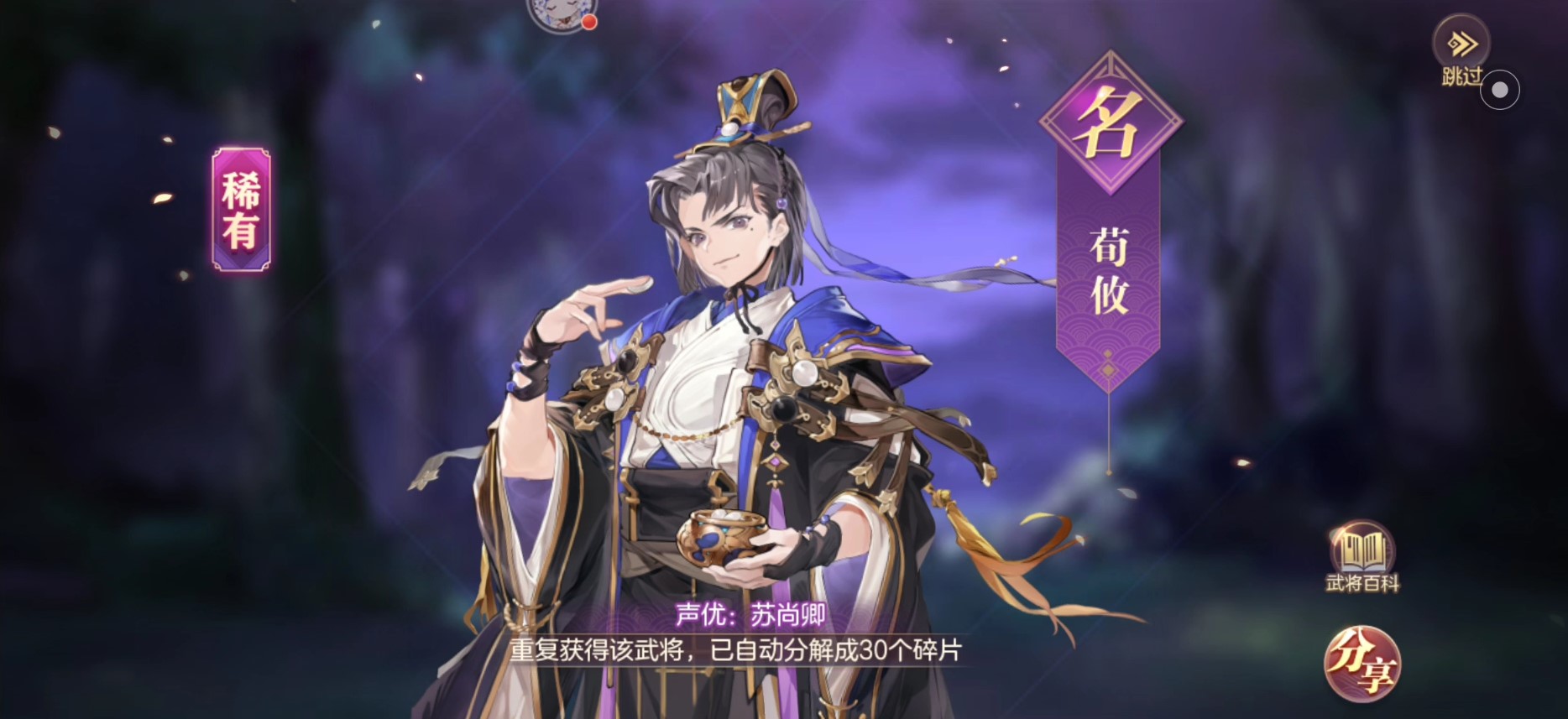 三国志幻想大陆魂将活动怎么玩