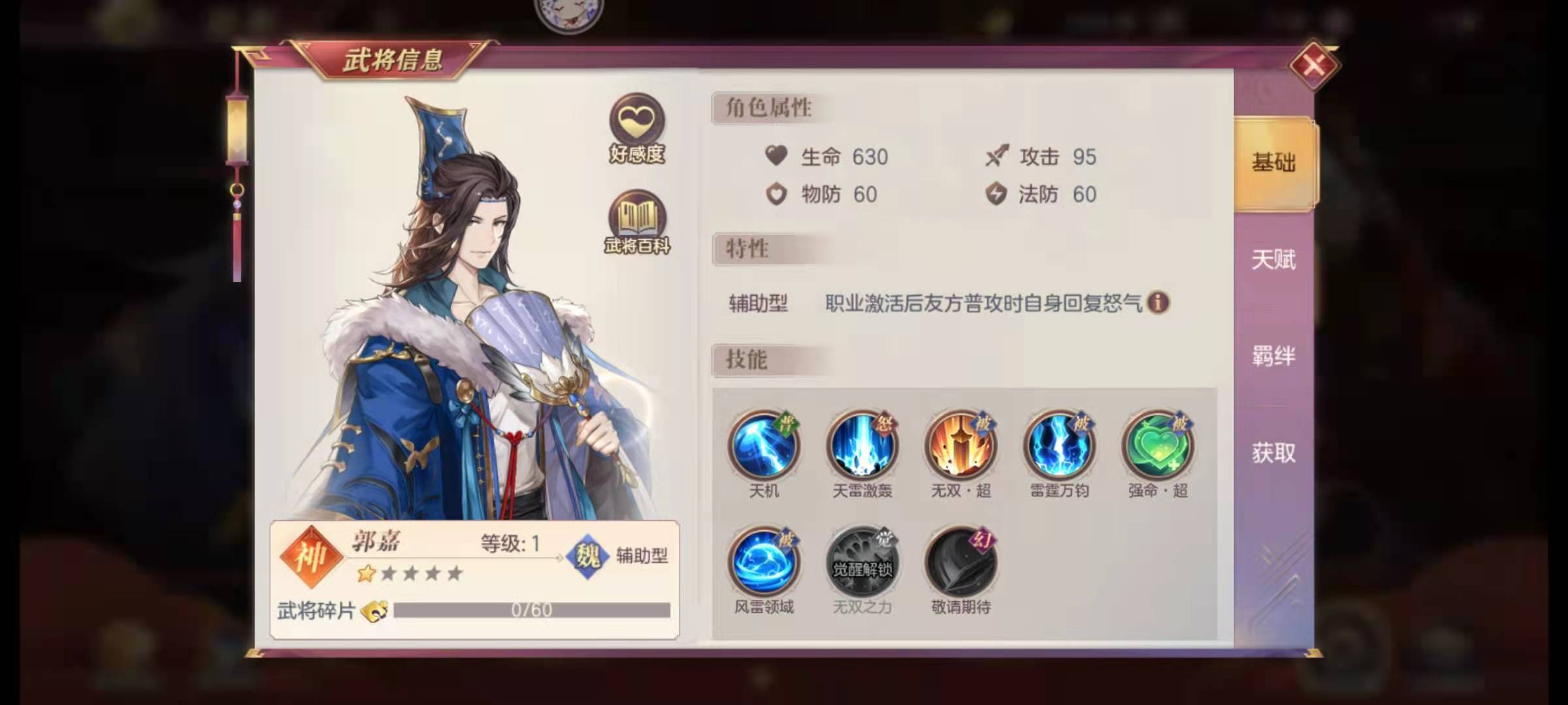 三国志幻想大陆夏侯渊阵容怎么搭配