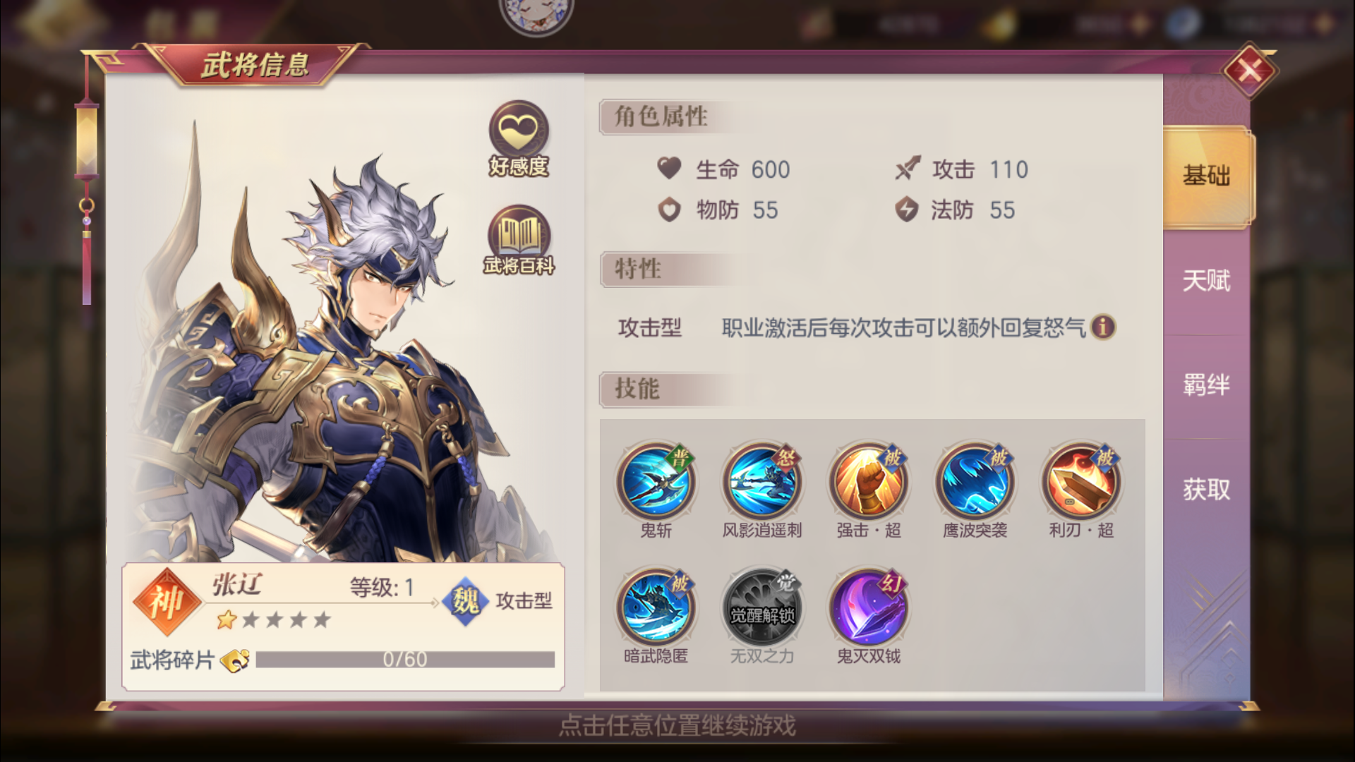 三国志幻想大陆神将阵容怎么搭配