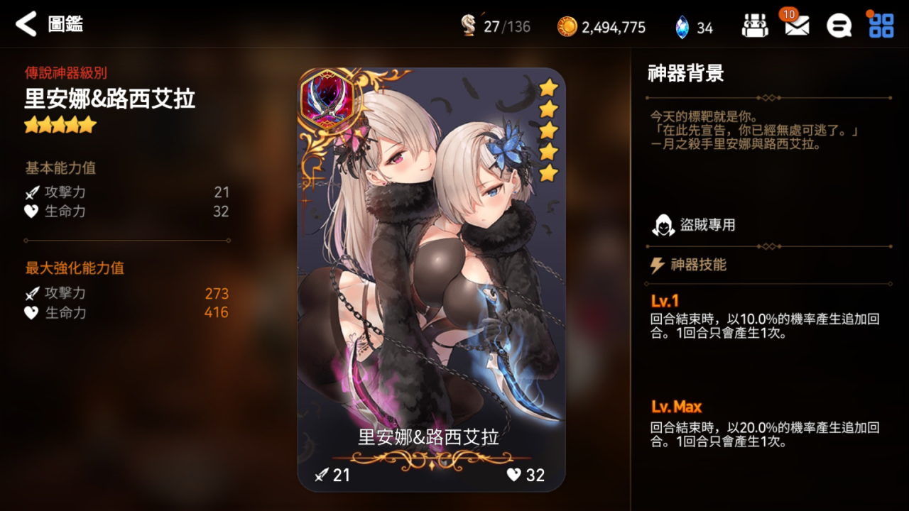 第七史诗岚神器带什么 第七史诗岚神器带什么