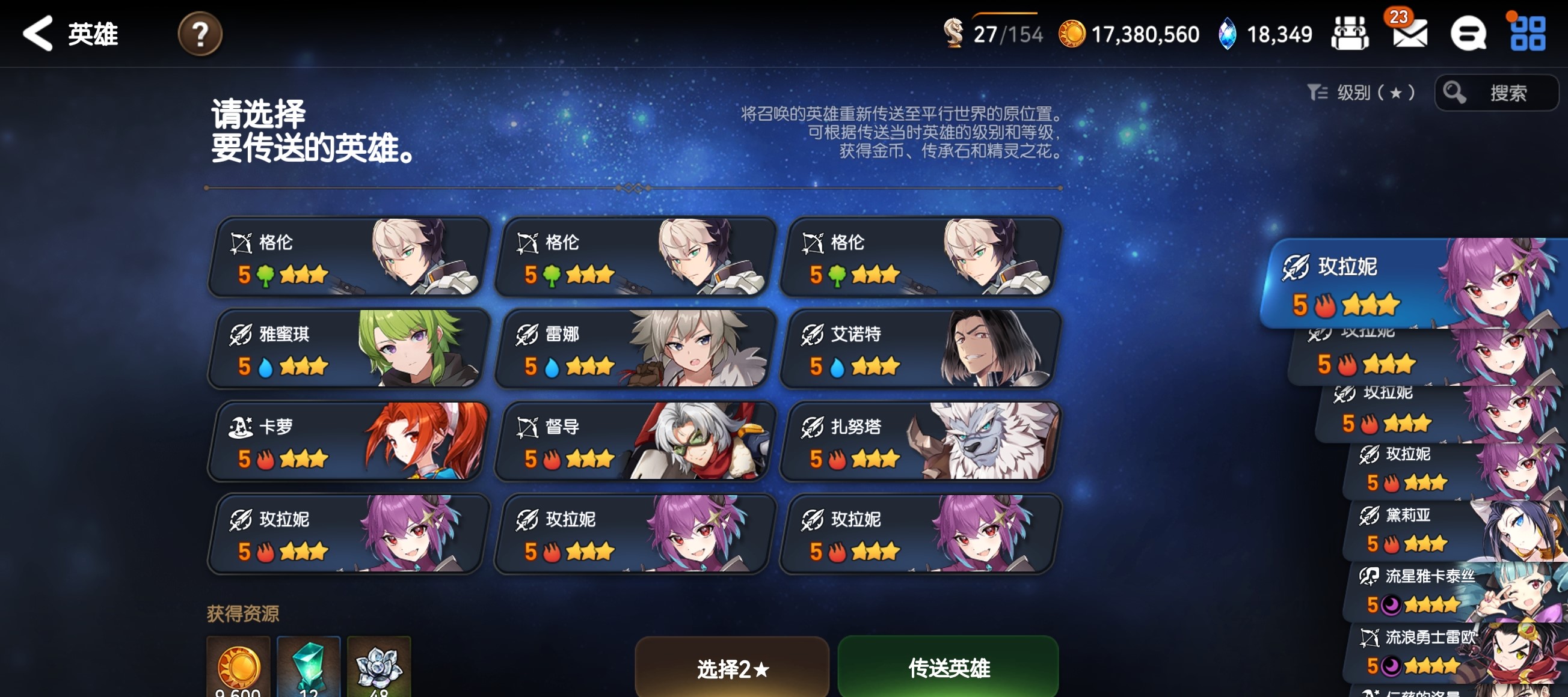第七史诗角色分解有什么
